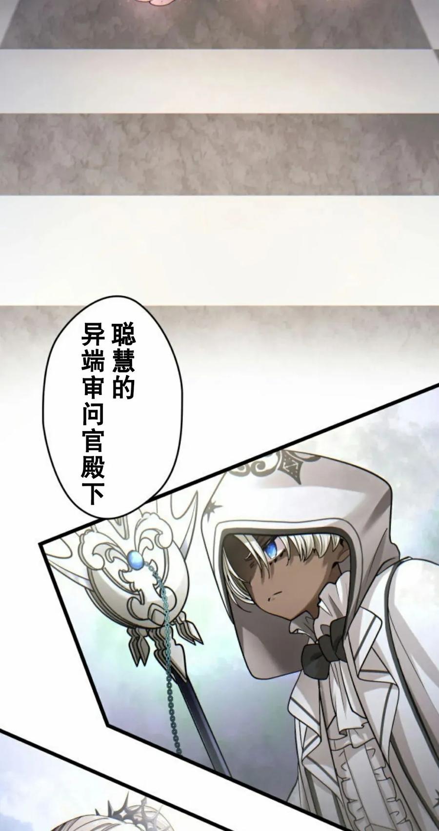 《魔法古物向爱丽丝窃窃私语》4 第55页