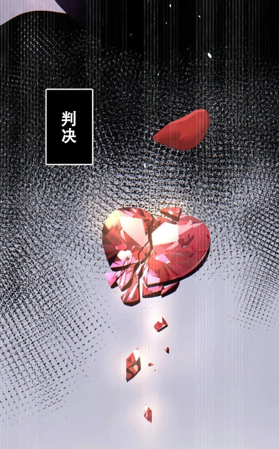 《魔法古物向爱丽丝窃窃私语》4 第40页