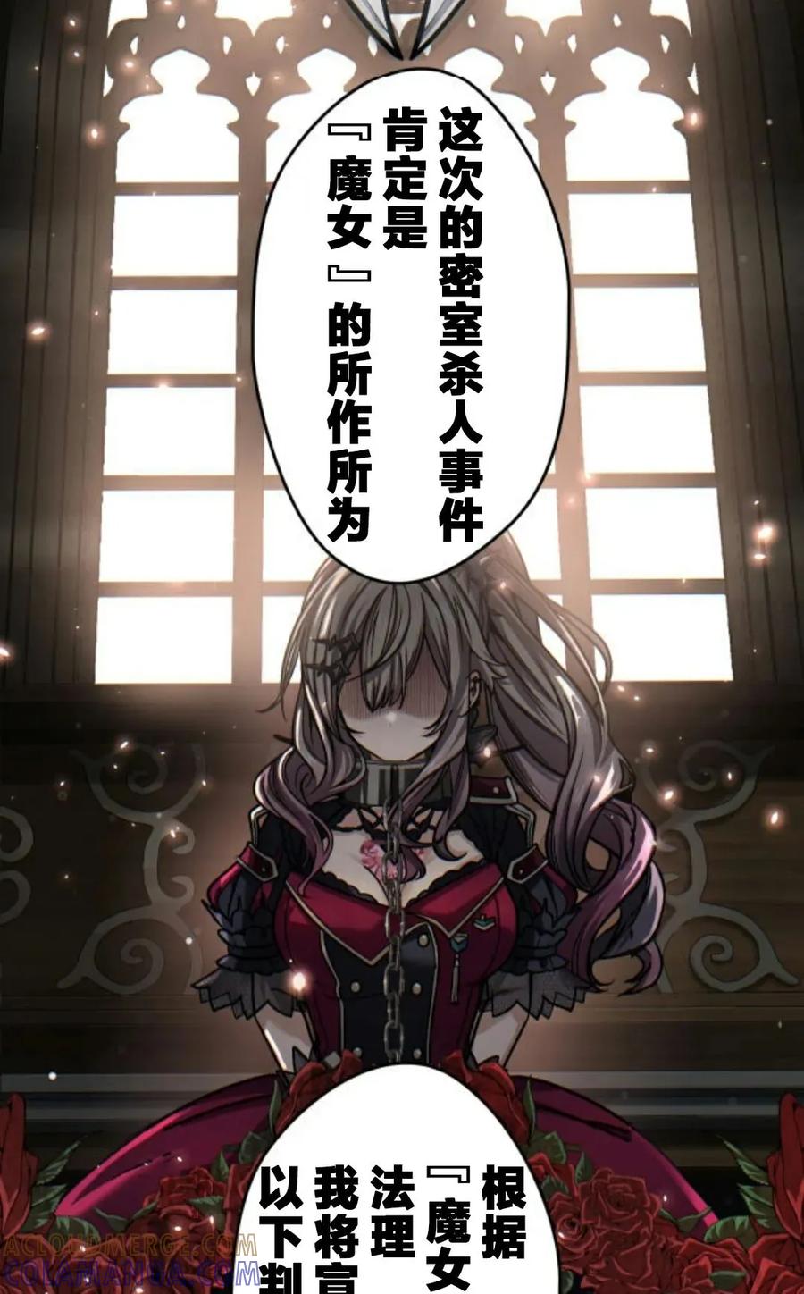 《魔法古物向爱丽丝窃窃私语》4 第37页