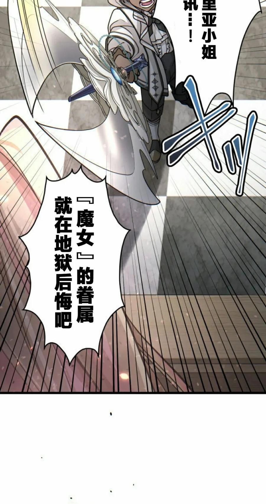 《魔法古物向爱丽丝窃窃私语》4 第52页