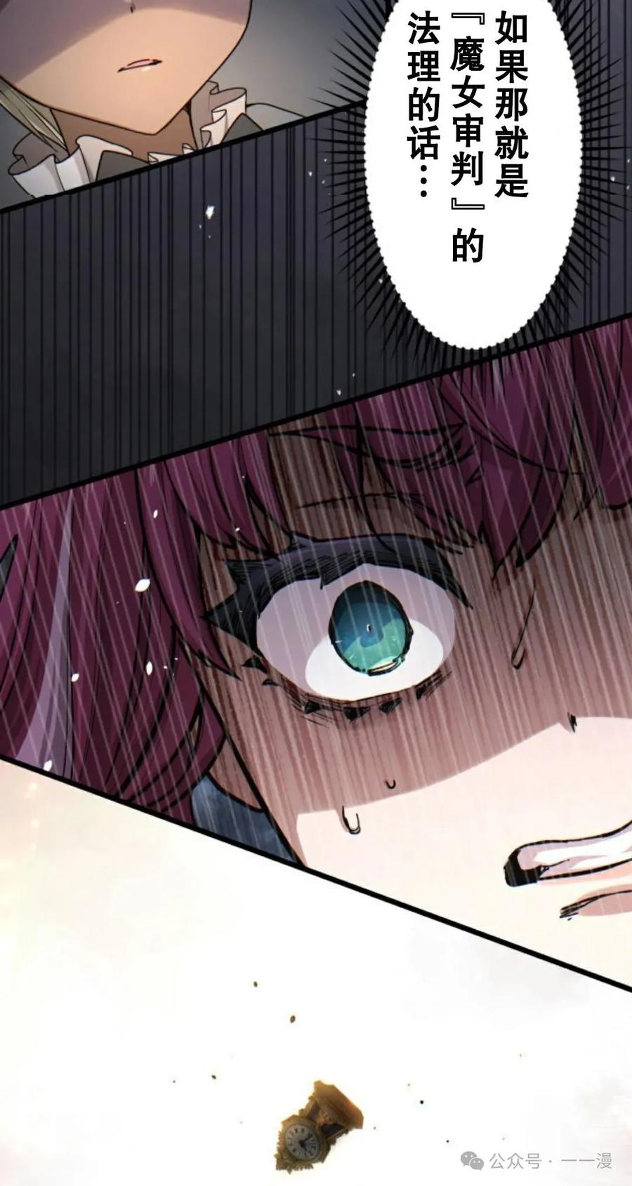 《魔法古物向爱丽丝窃窃私语》4 第118页