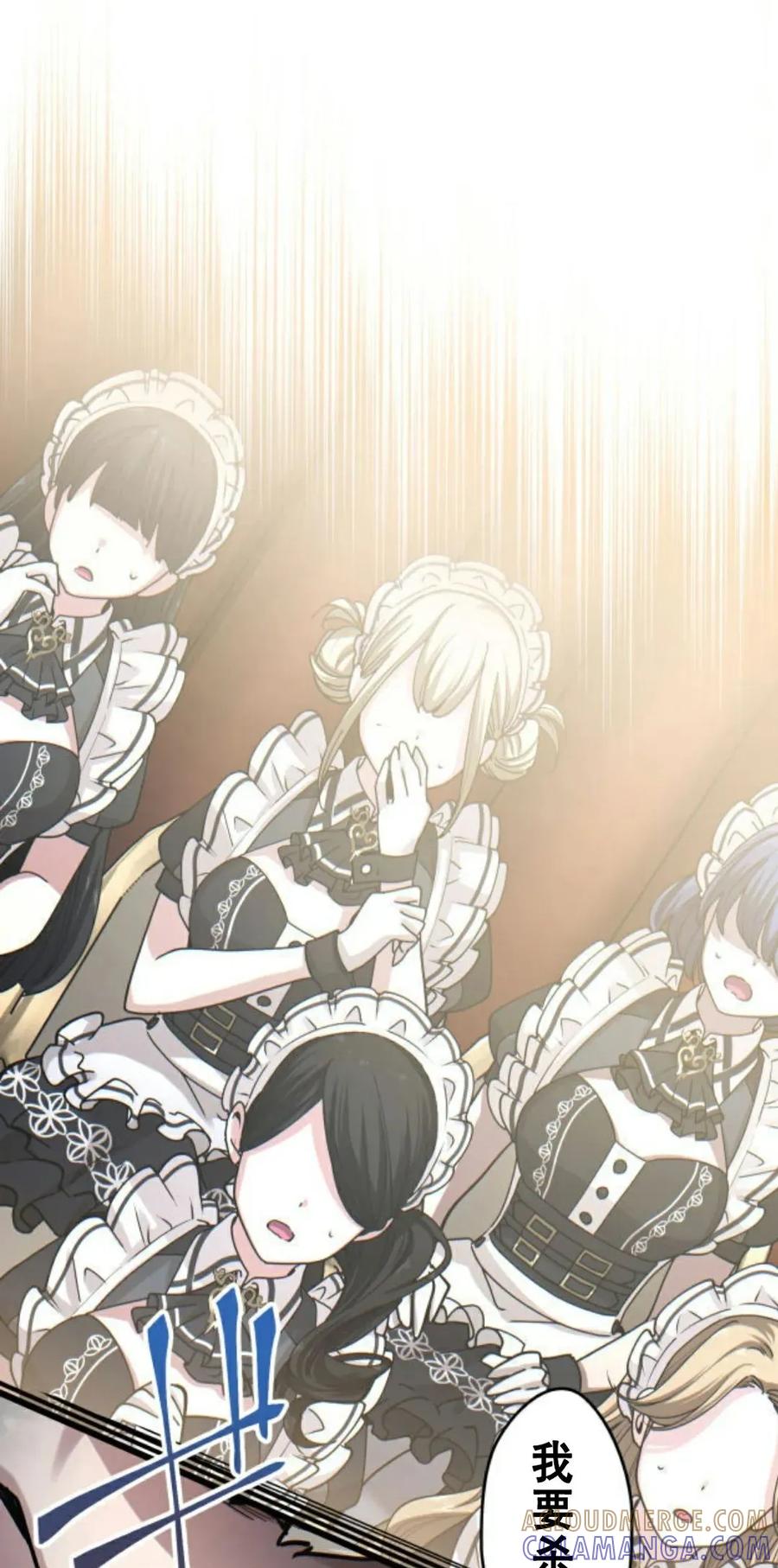 《魔法古物向爱丽丝窃窃私语》4 第21页