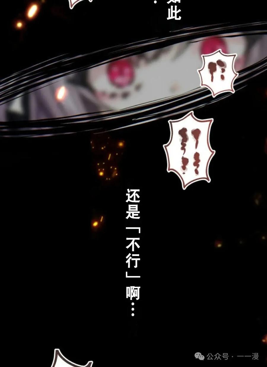 《魔法古物向爱丽丝窃窃私语》4 第187页
