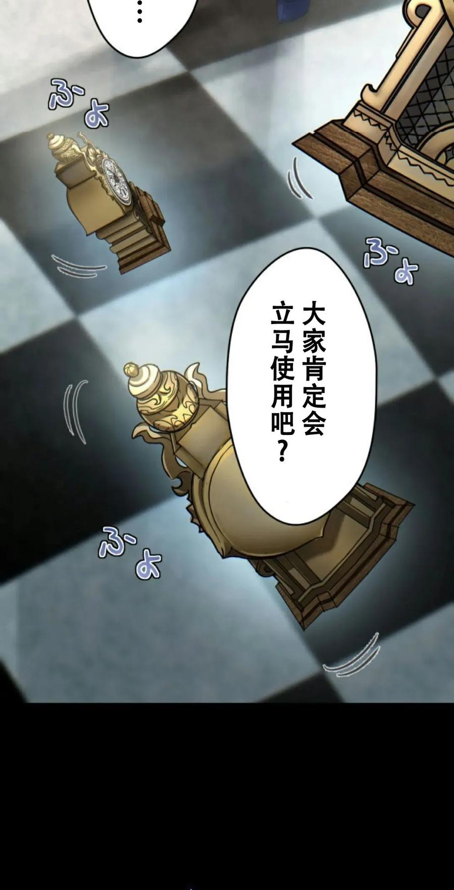 《魔法古物向爱丽丝窃窃私语》4 第72页