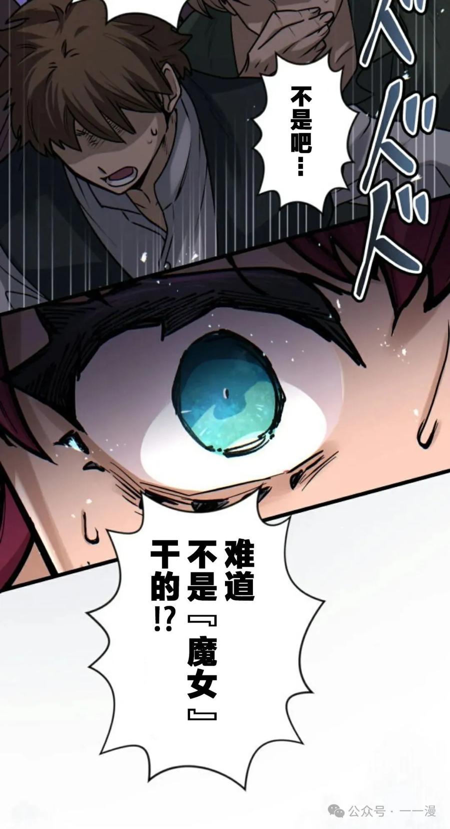 《魔法古物向爱丽丝窃窃私语》4 第140页