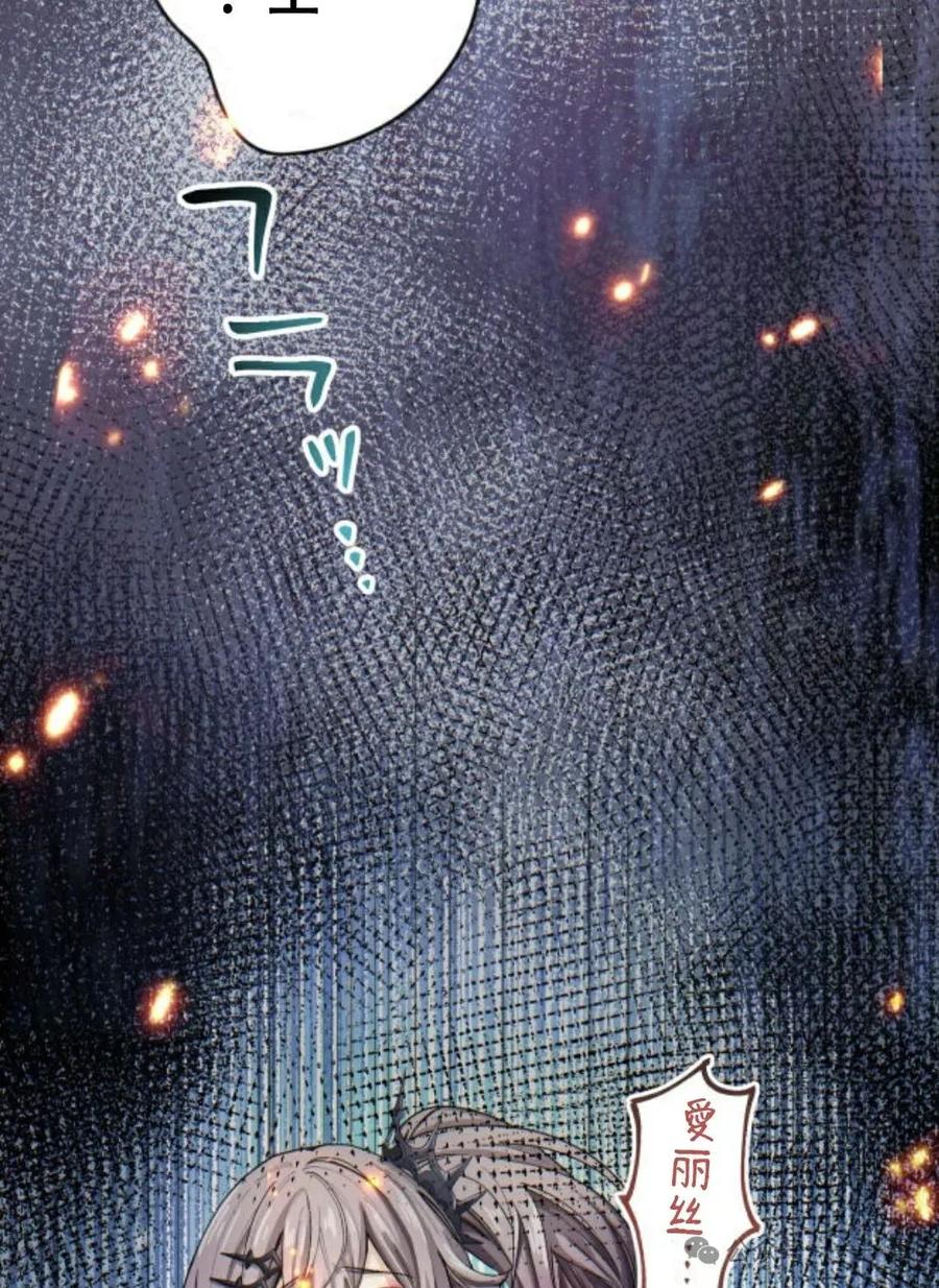 《魔法古物向爱丽丝窃窃私语》4 第183页