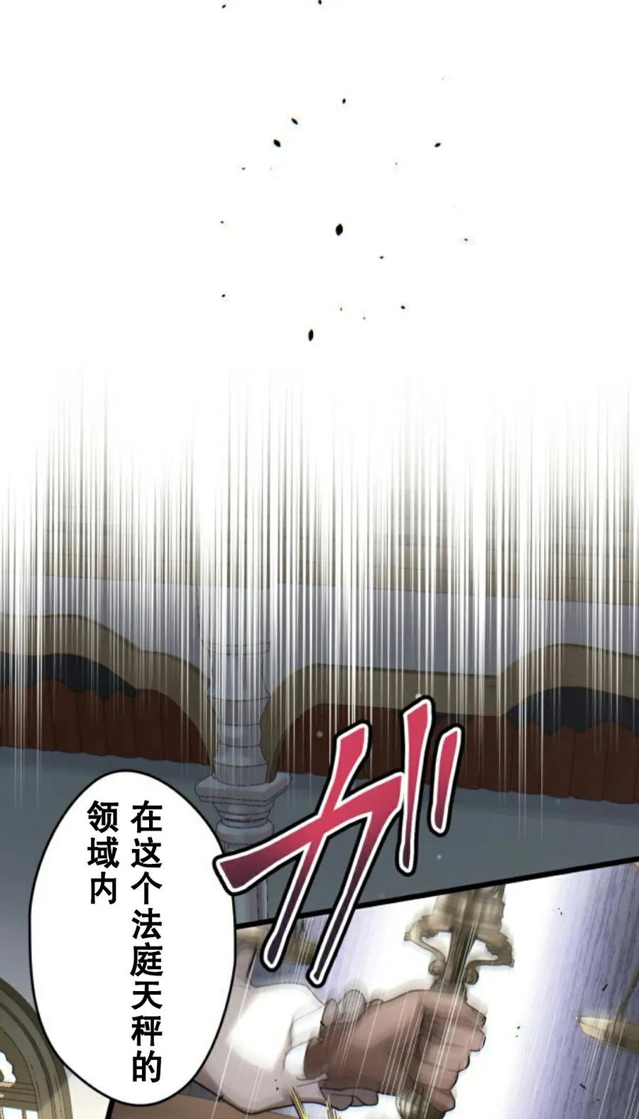 《魔法古物向爱丽丝窃窃私语》4 第14页