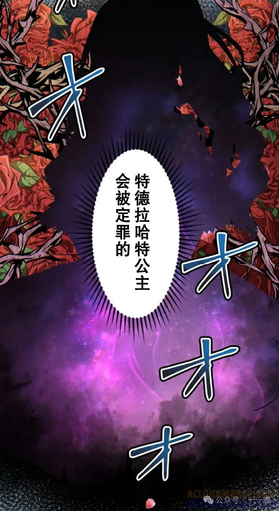《魔法古物向爱丽丝窃窃私语》4 第109页