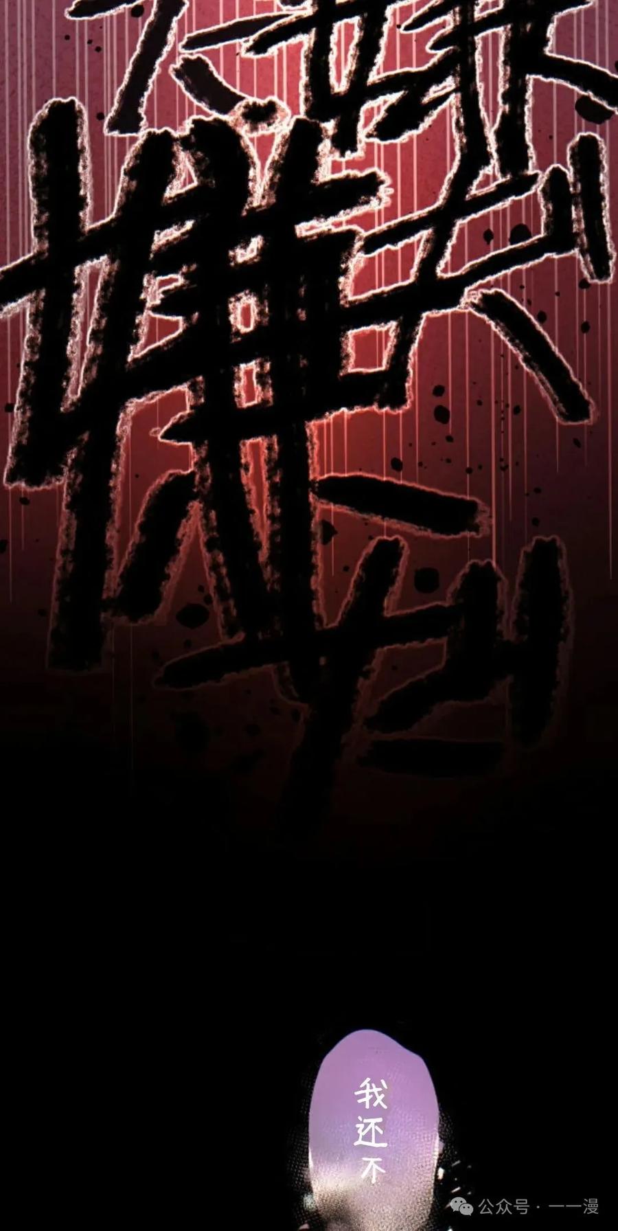 《魔法古物向爱丽丝窃窃私语》4 第176页