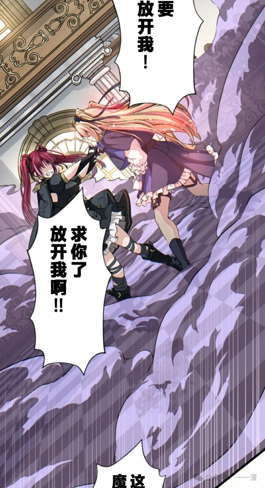 《魔法古物向爱丽丝窃窃私语》4 第135页