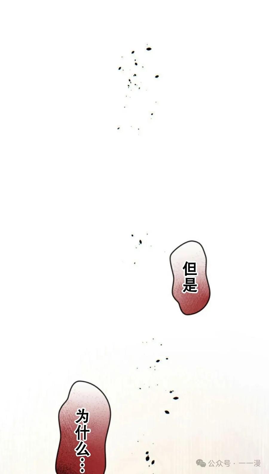 《魔法古物向爱丽丝窃窃私语》4 第156页