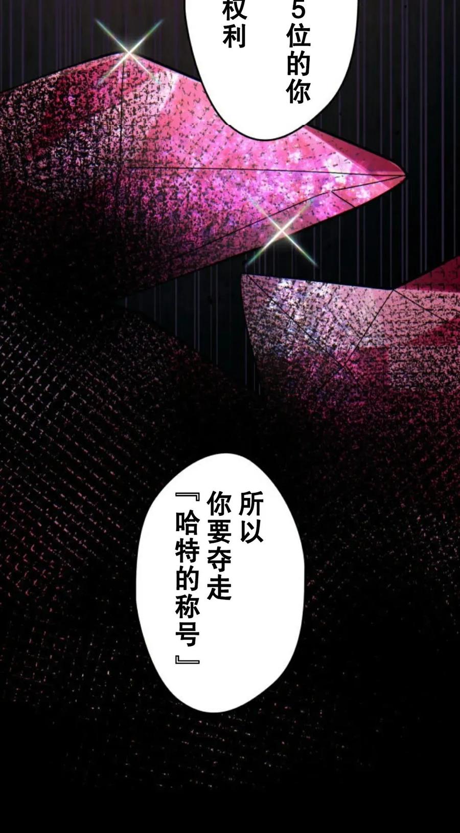 《魔法古物向爱丽丝窃窃私语》4 第98页