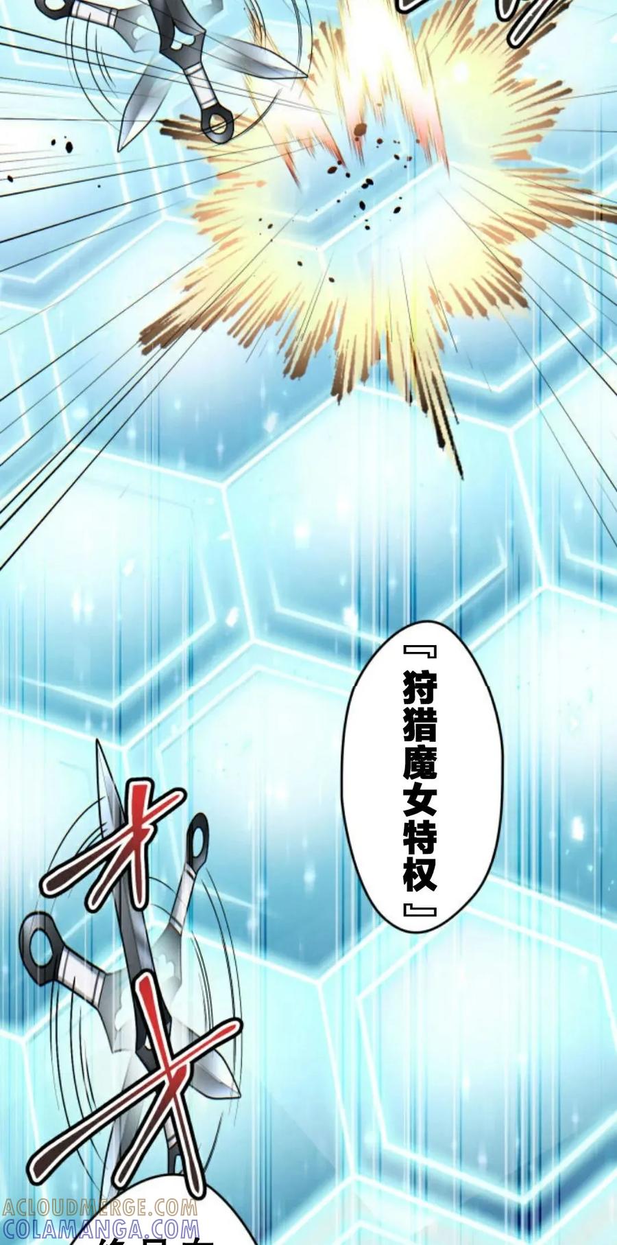 《魔法古物向爱丽丝窃窃私语》4 第25页
