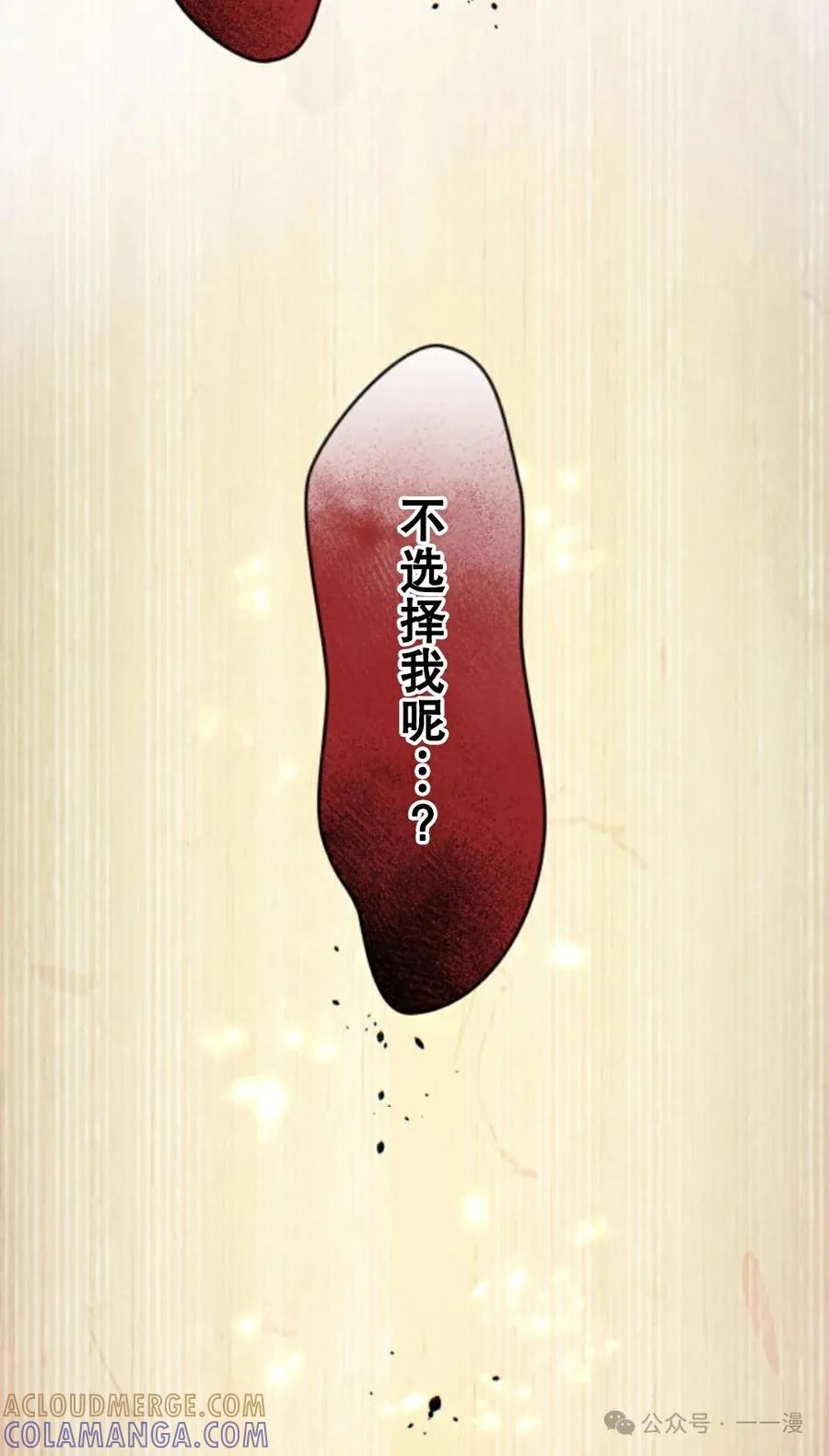 《魔法古物向爱丽丝窃窃私语》4 第157页