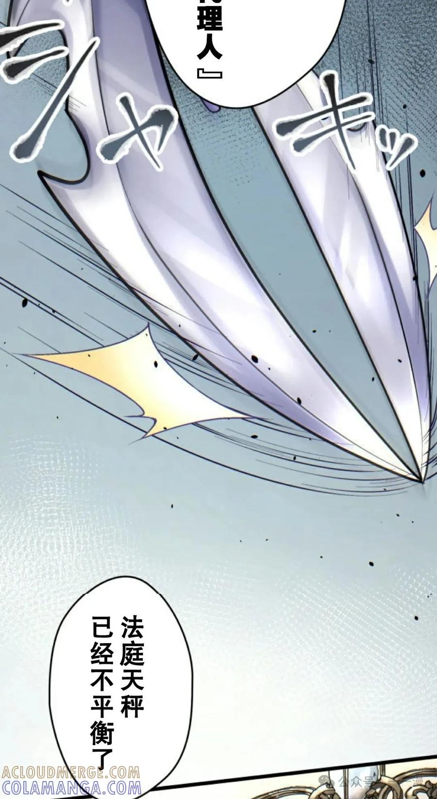 《魔法古物向爱丽丝窃窃私语》4 第105页