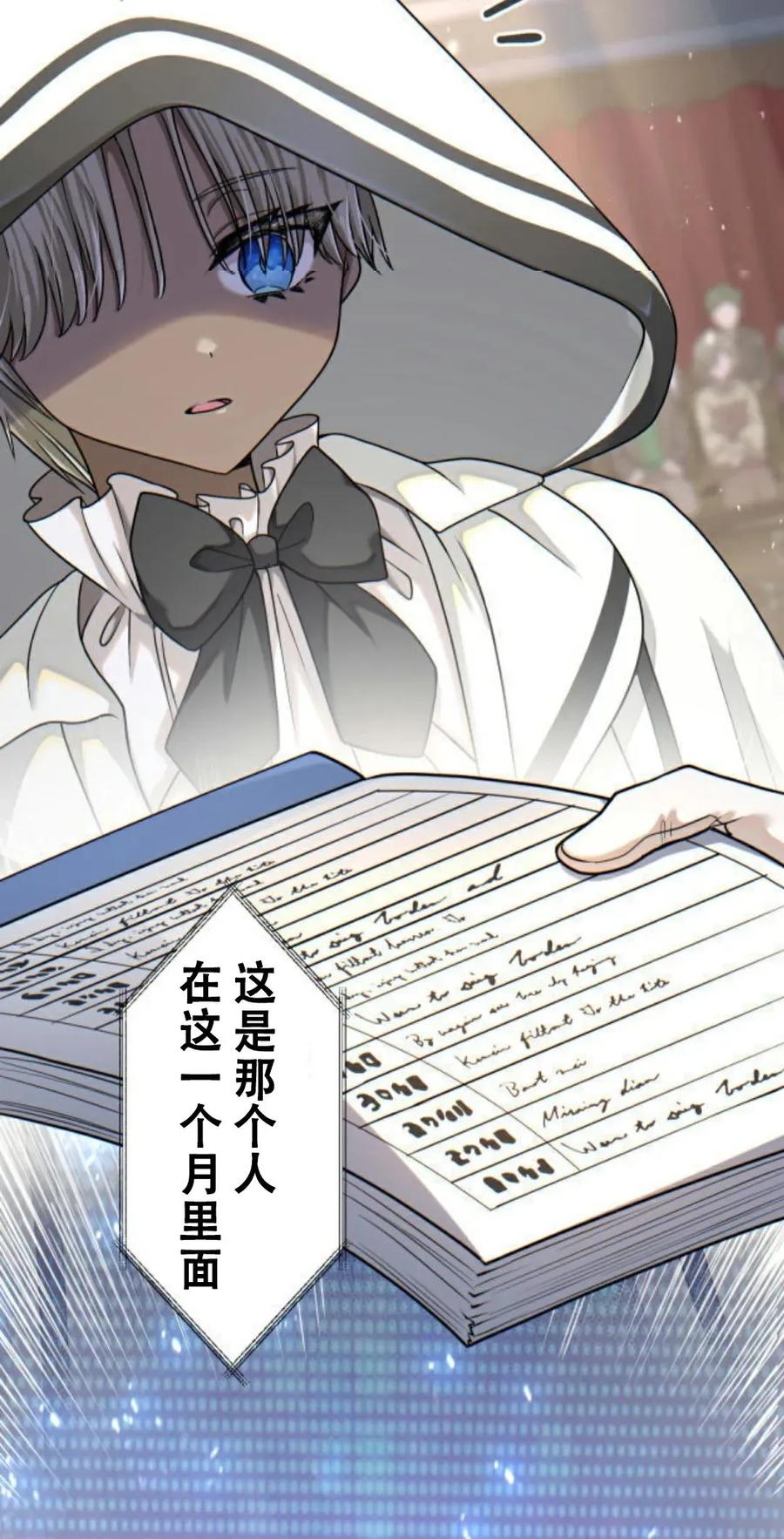 《魔法古物向爱丽丝窃窃私语》4 第79页