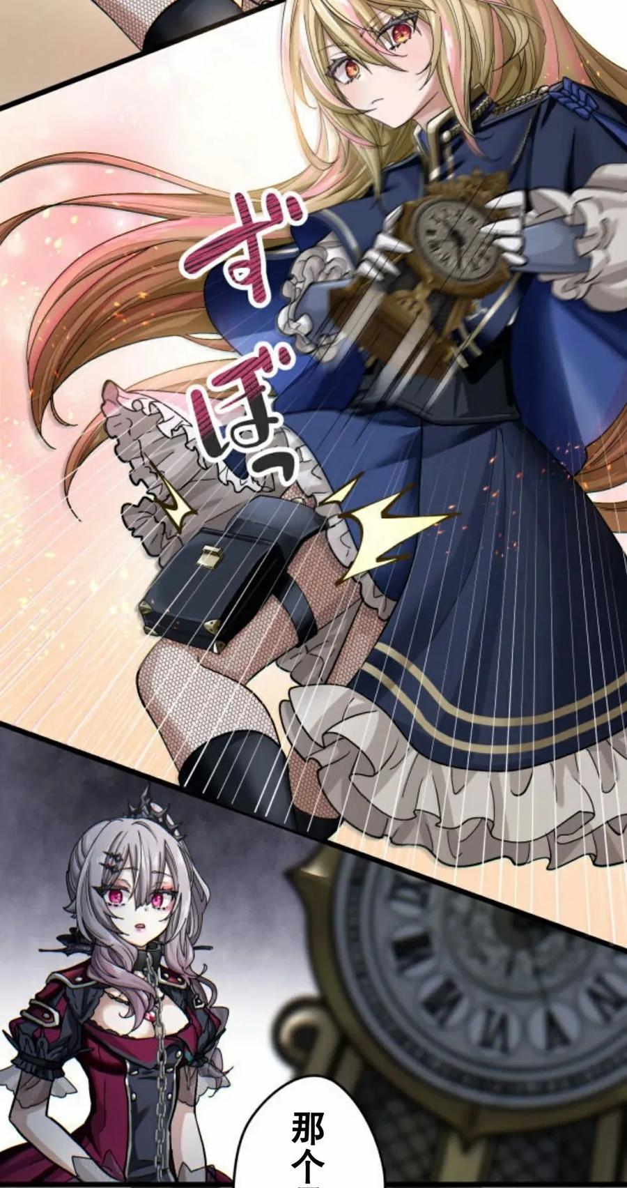 《魔法古物向爱丽丝窃窃私语》4 第59页