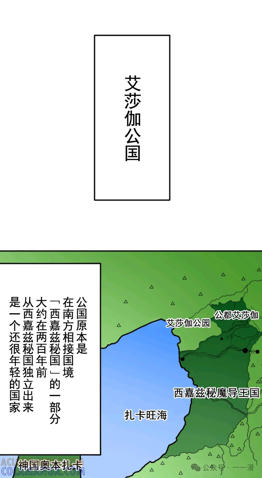 《八神庵在异世界天下无双》第4集 第28页
