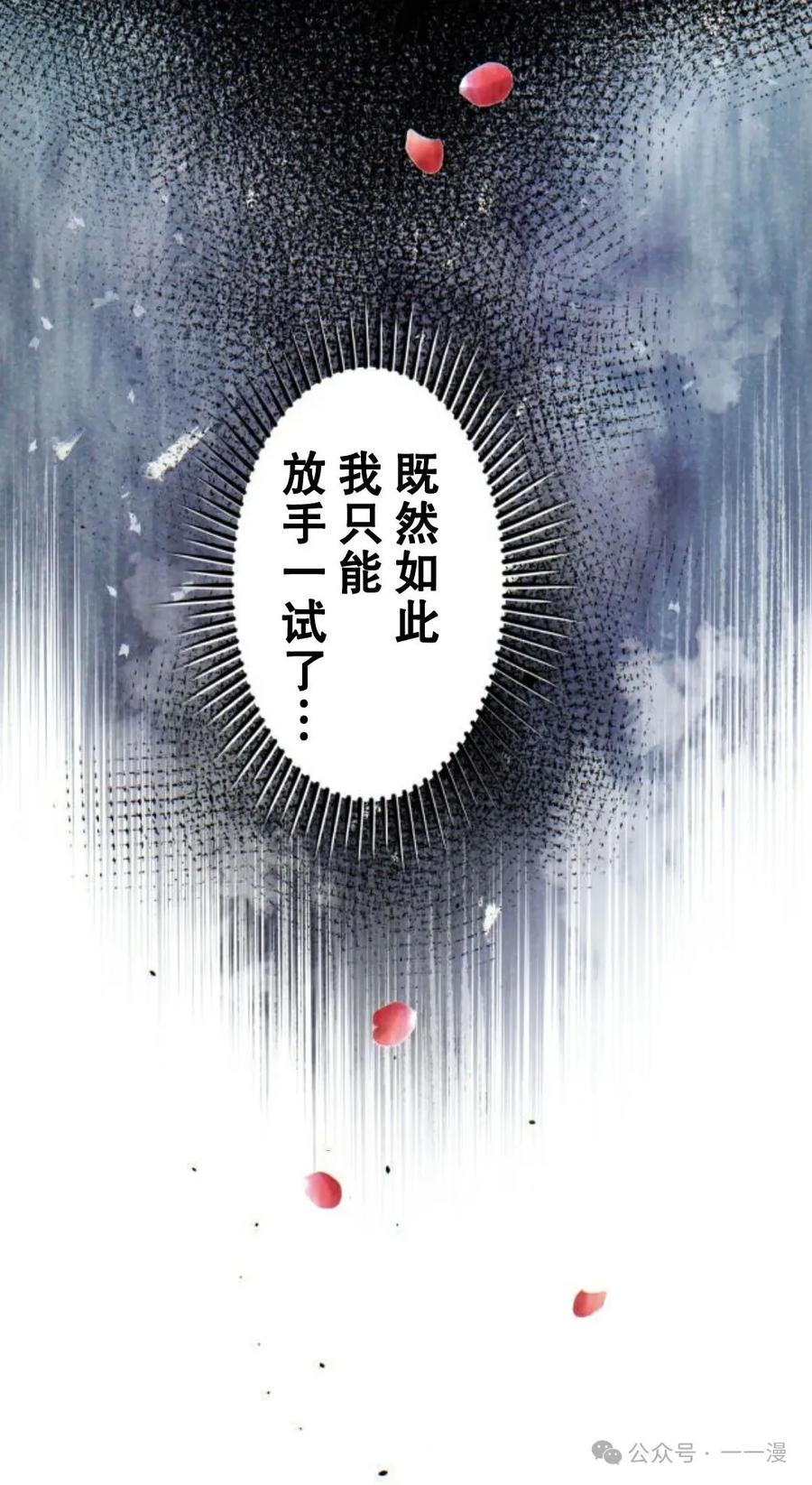 《魔法古物向爱丽丝窃窃私语》4 第110页