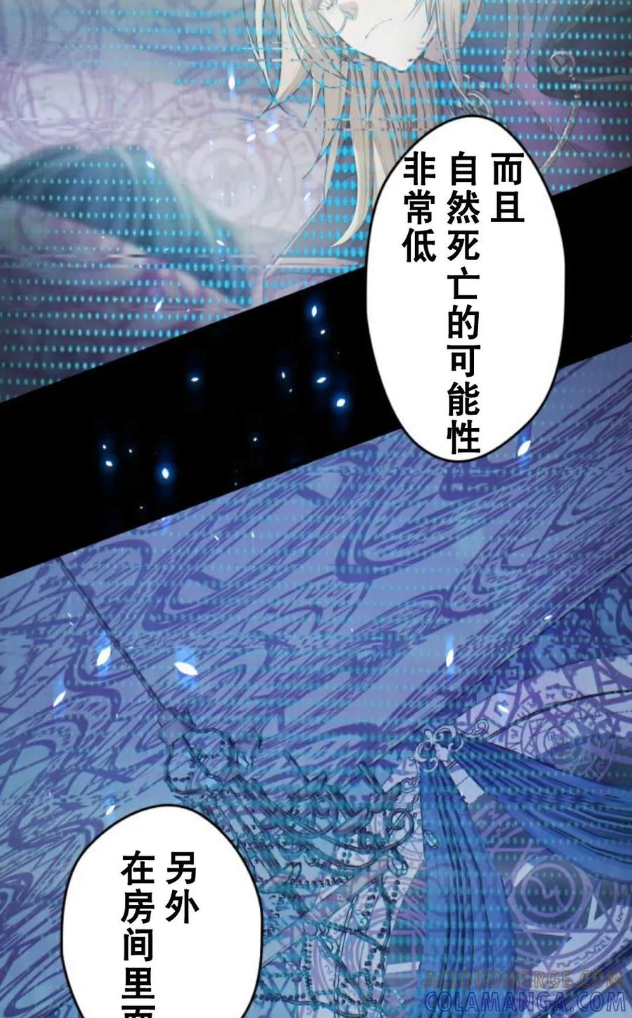 《魔法古物向爱丽丝窃窃私语》4 第33页