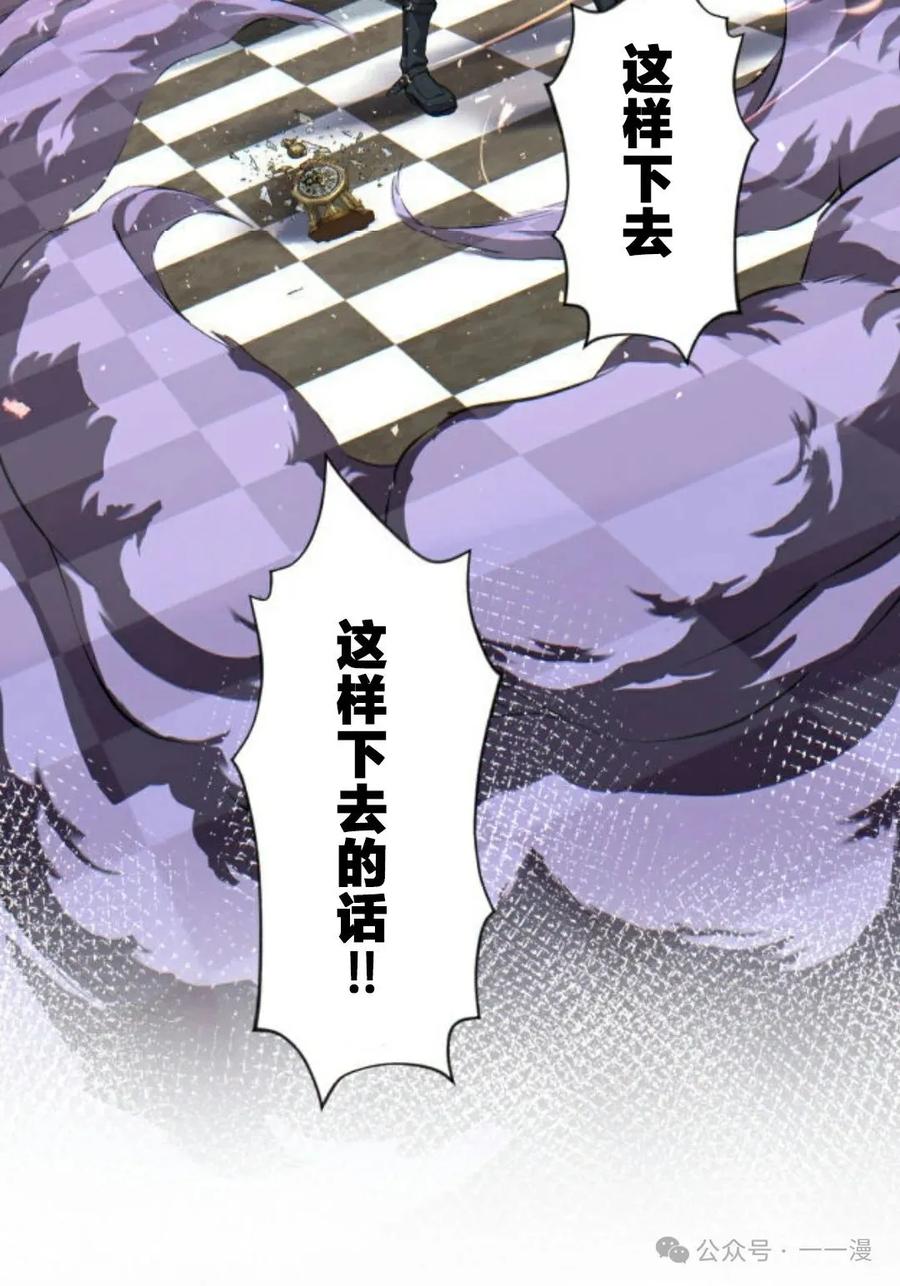 《魔法古物向爱丽丝窃窃私语》4 第130页