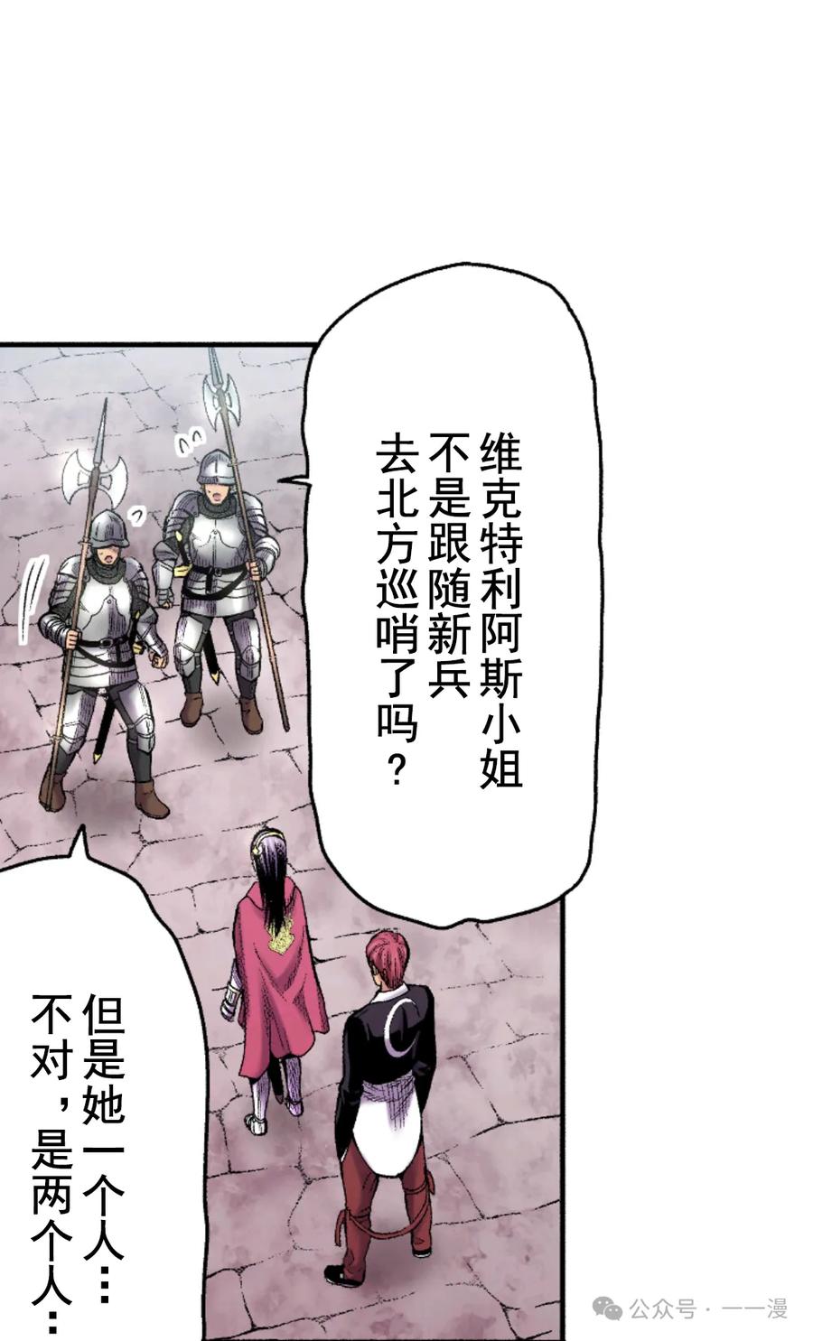 《八神庵在异世界天下无双》第4集 第39页