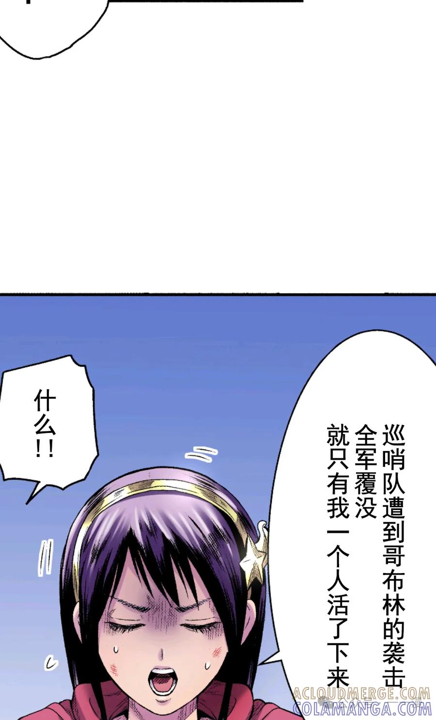 《八神庵在异世界天下无双》第4集 第40页