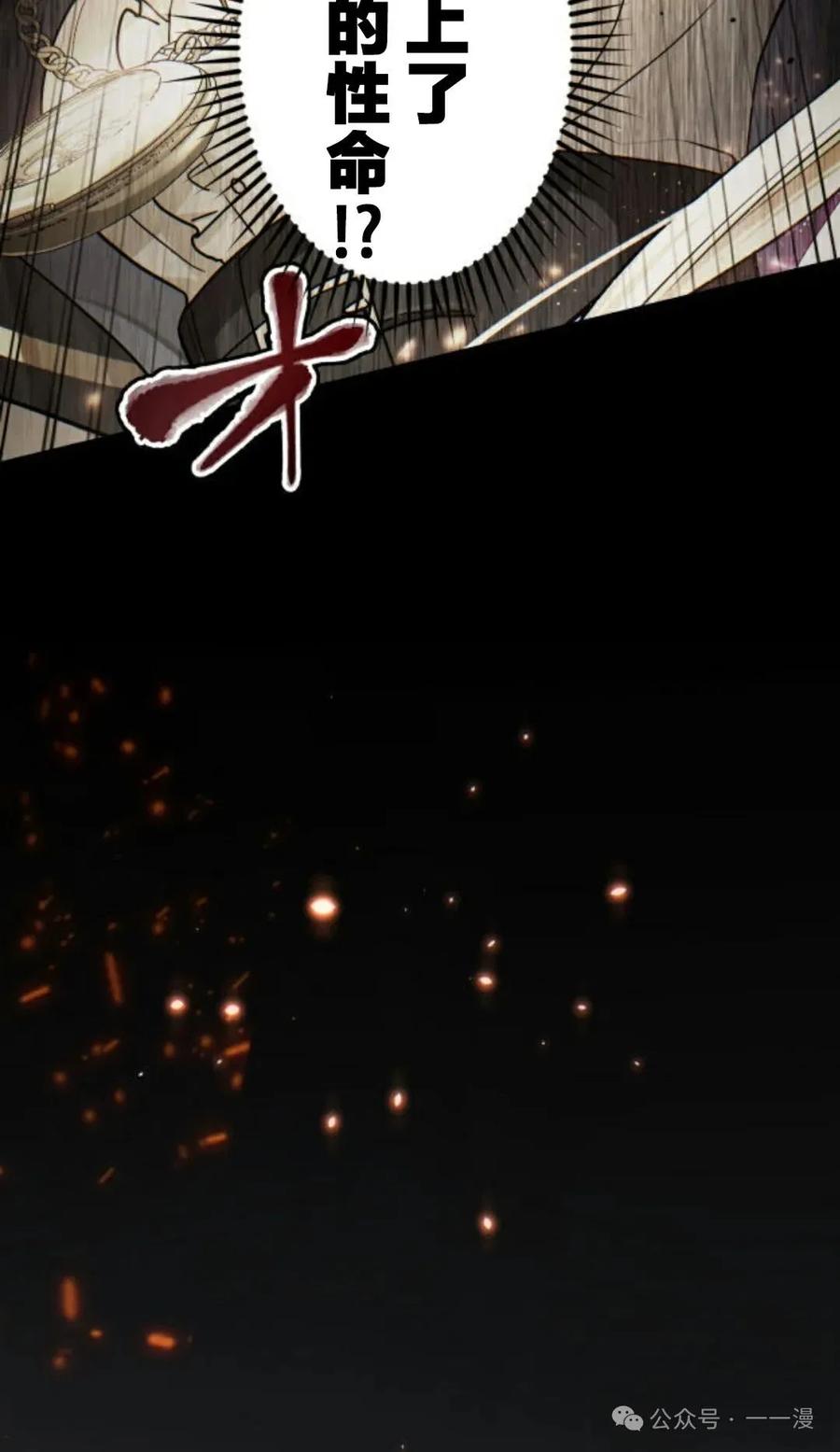 《魔法古物向爱丽丝窃窃私语》4 第170页