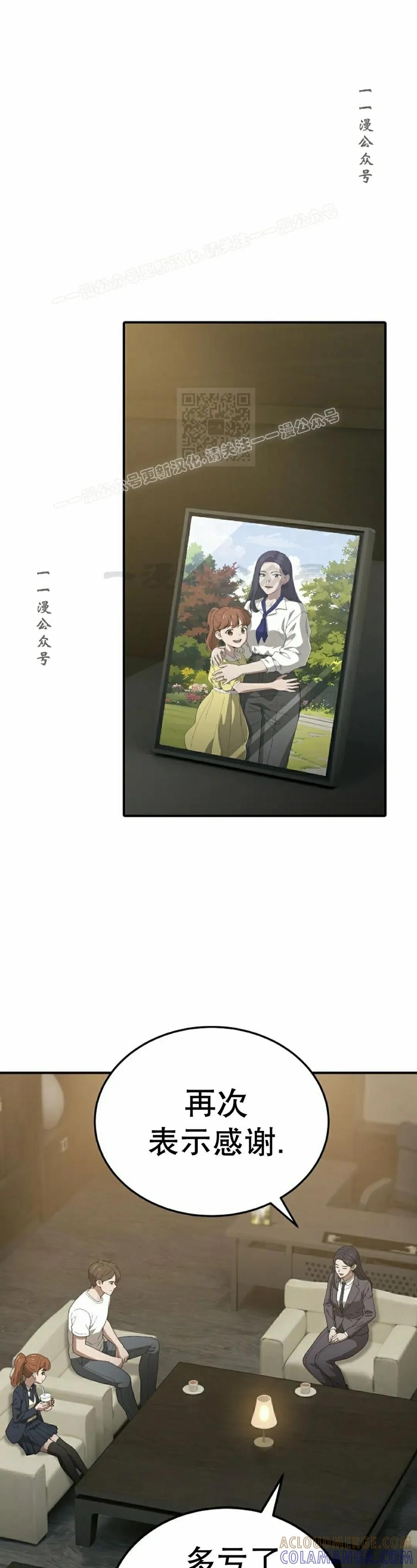 《超级坦克》第5集 第19页
