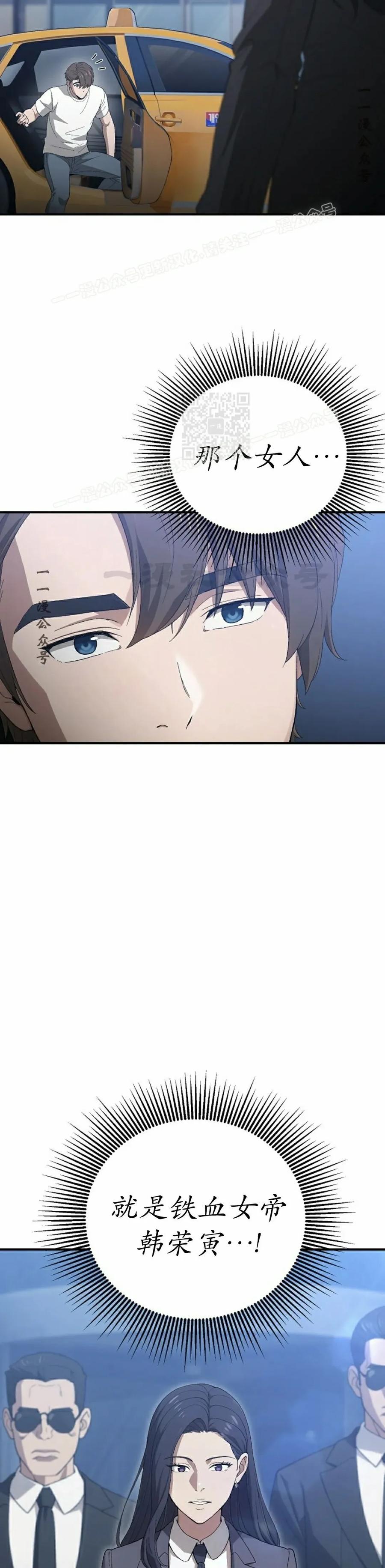 《超级坦克》第5集 第14页