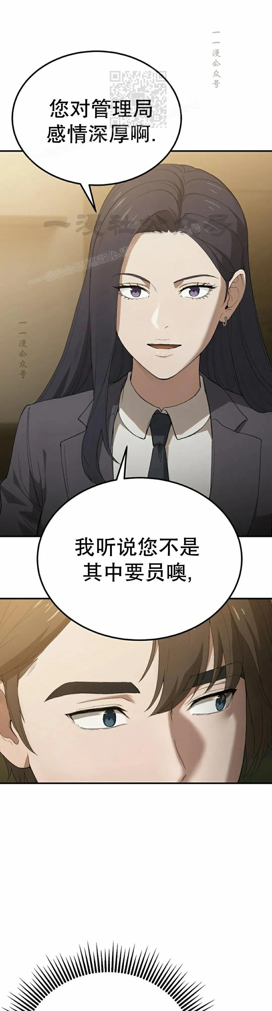 《超级坦克》第5集 第21页