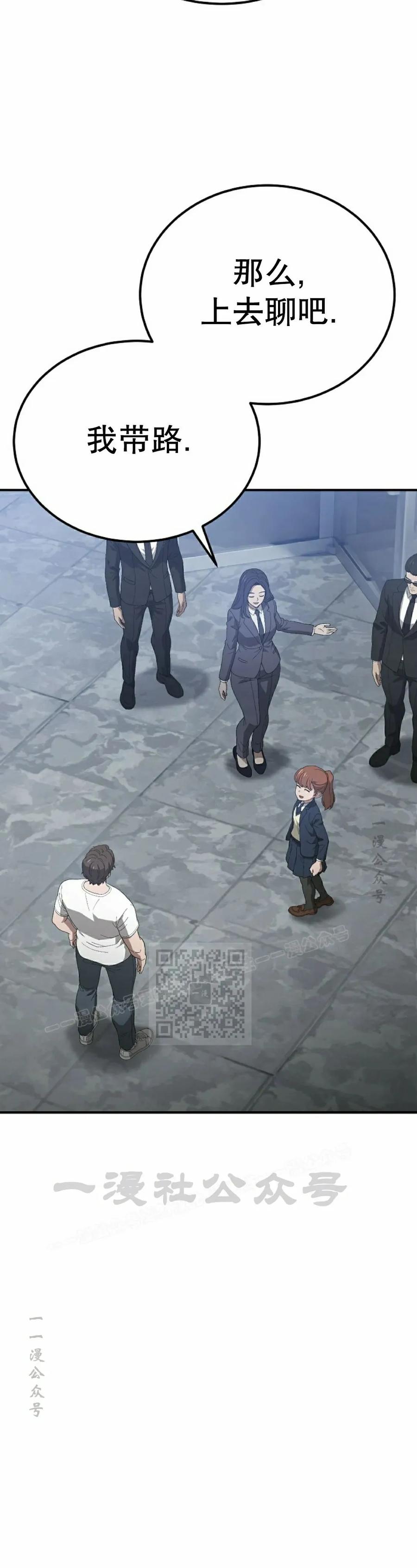 《超级坦克》第5集 第18页