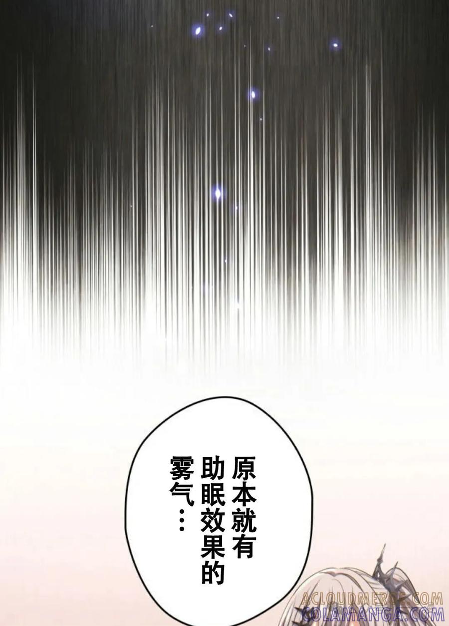 《魔法古物向爱丽丝窃窃私语》5 第9页
