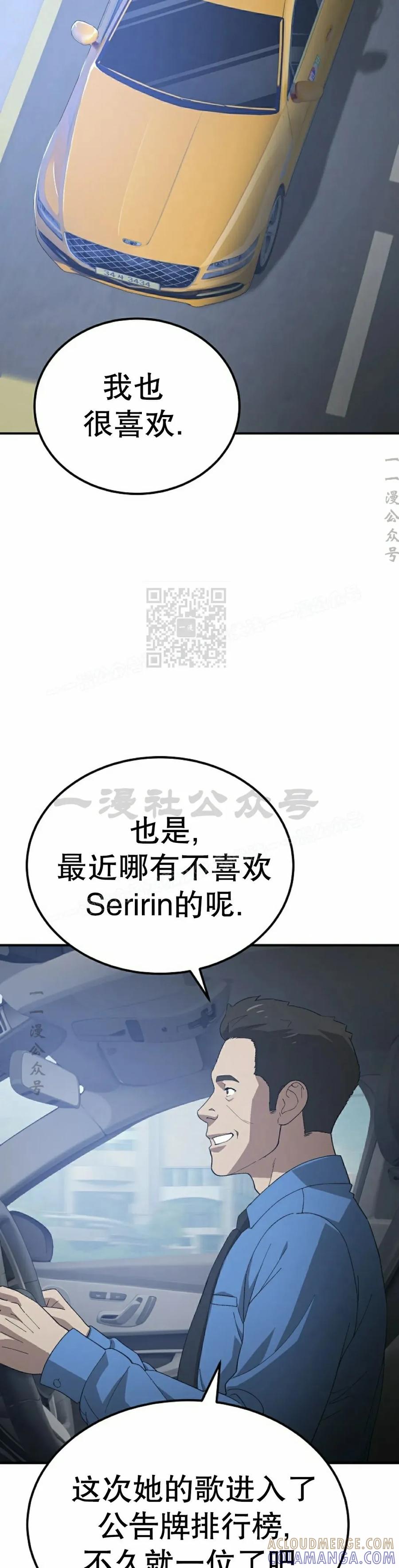 《超级坦克》第5集 第37页