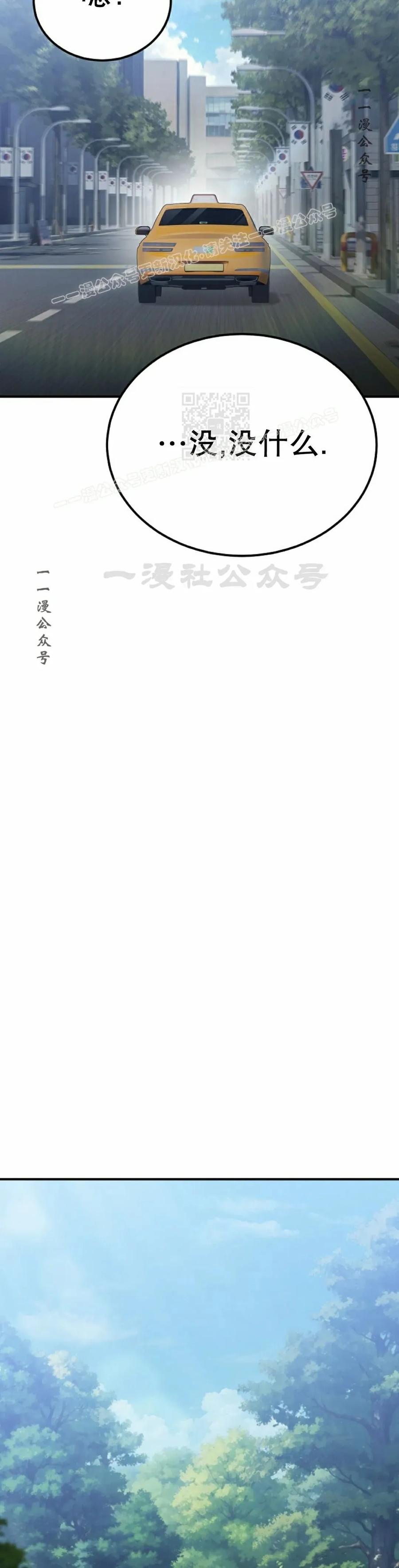 《超级坦克》第5集 第39页