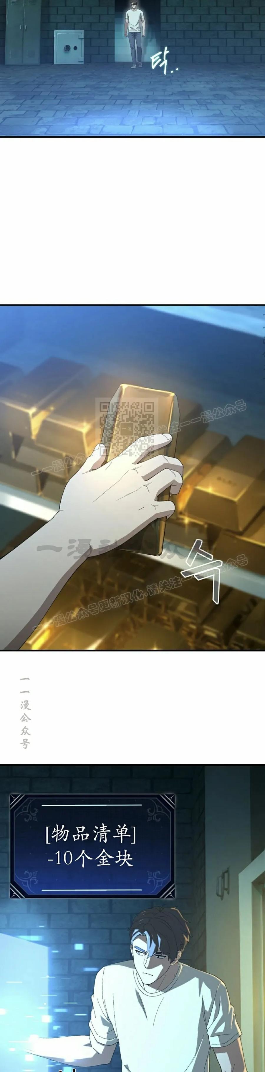 《超级坦克》第5集 第42页