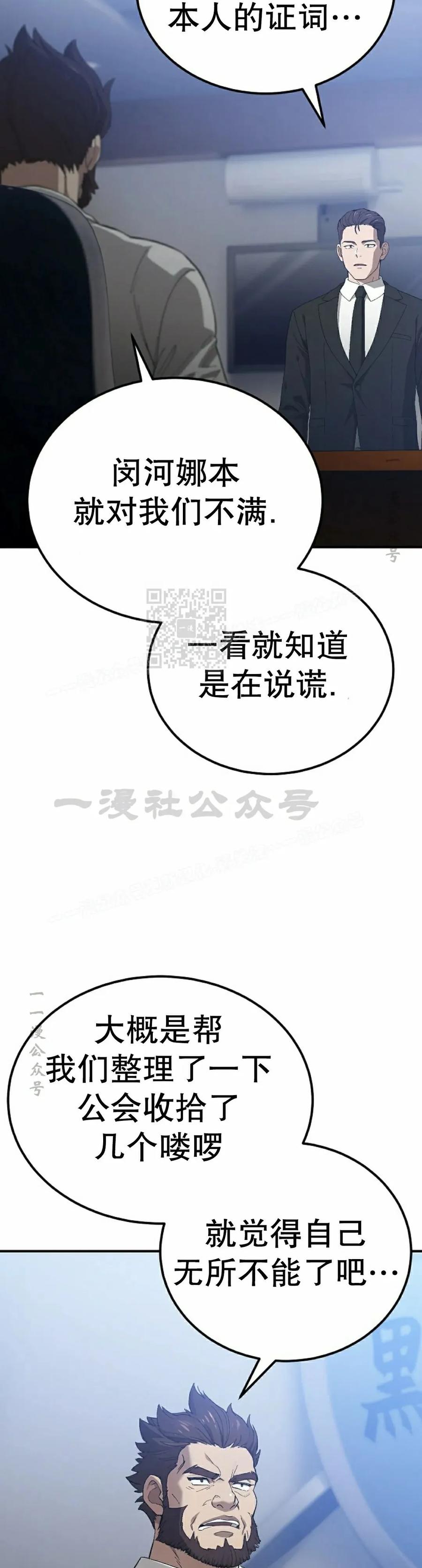 《超级坦克》第5集 第2页