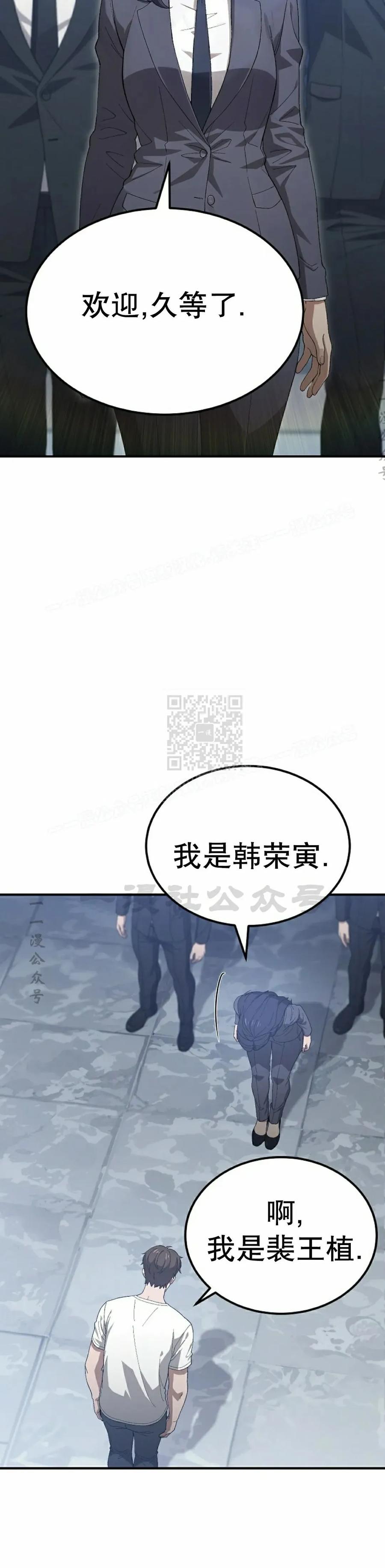 《超级坦克》第5集 第15页