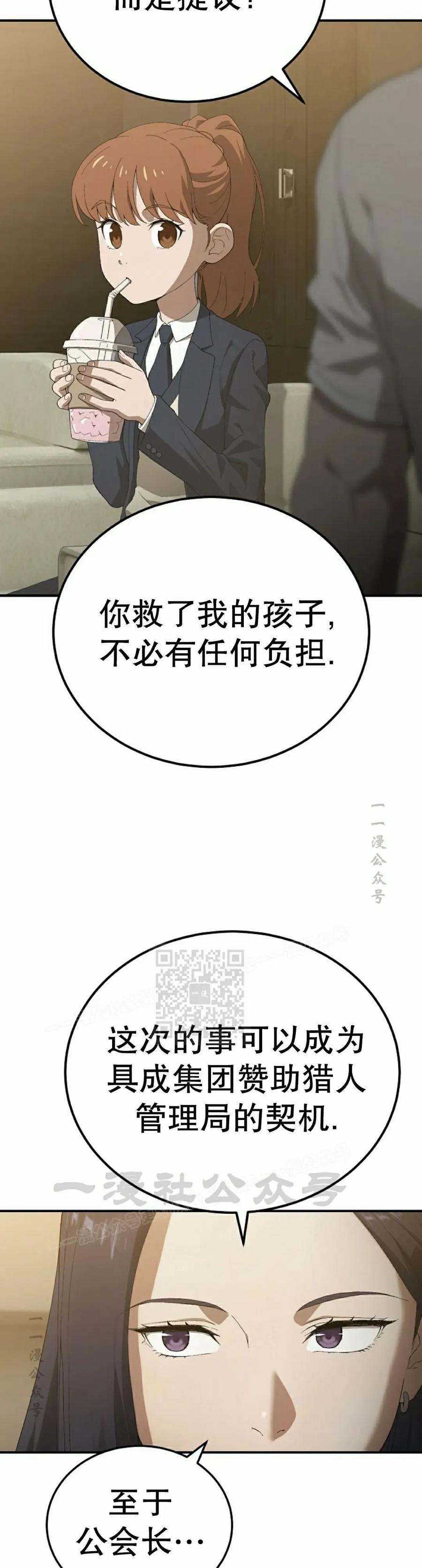 《超级坦克》第5集 第23页