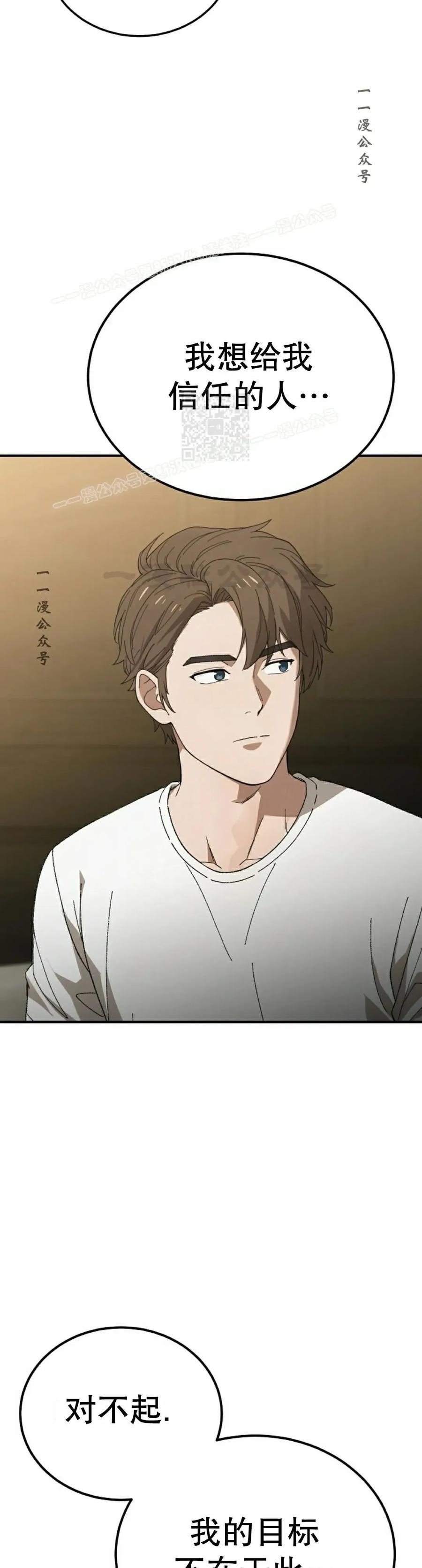 《超级坦克》第5集 第24页