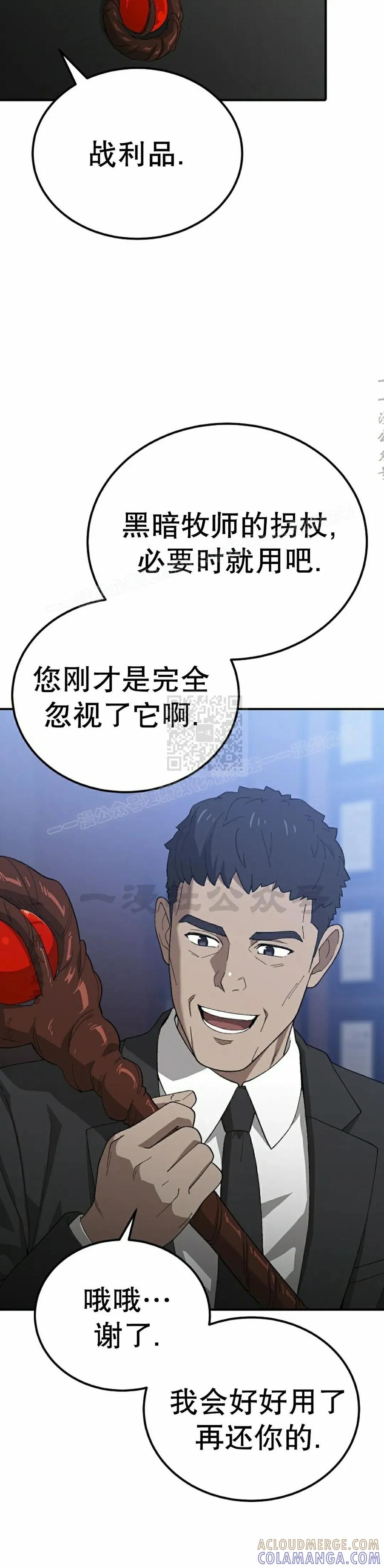 《超级坦克》第5集 第10页