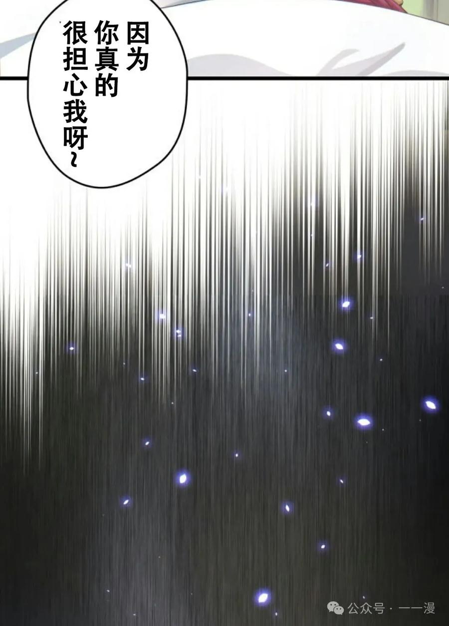 《魔法古物向爱丽丝窃窃私语》5 第4页