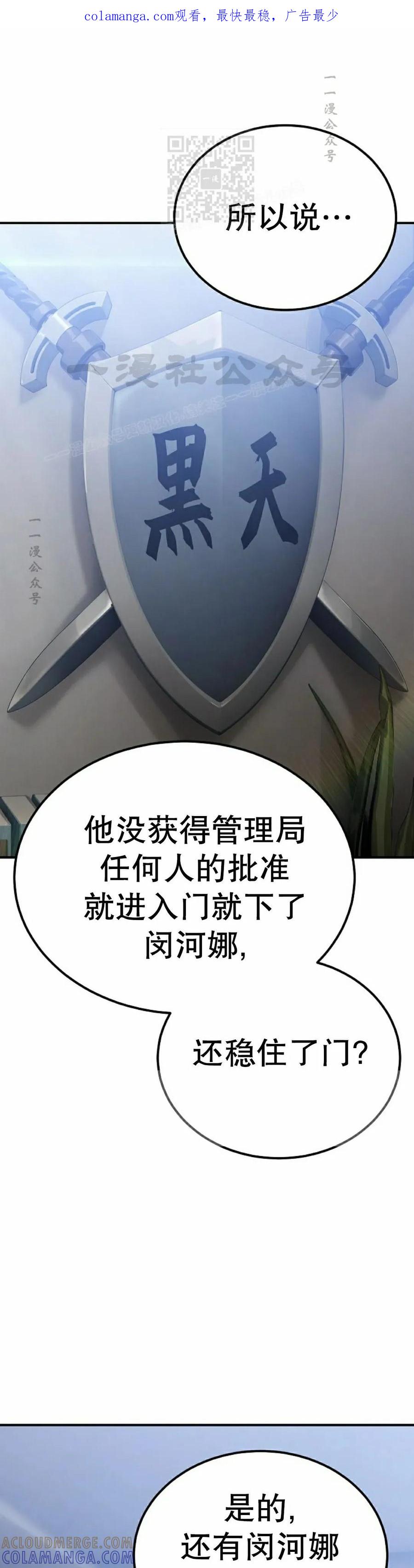 《超级坦克》第5集 第1页