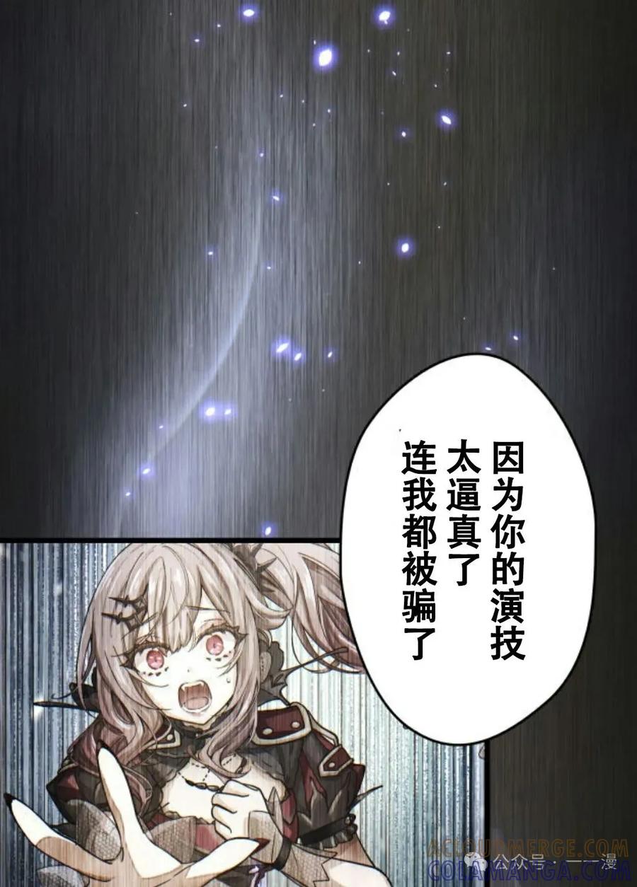 《魔法古物向爱丽丝窃窃私语》5 第5页