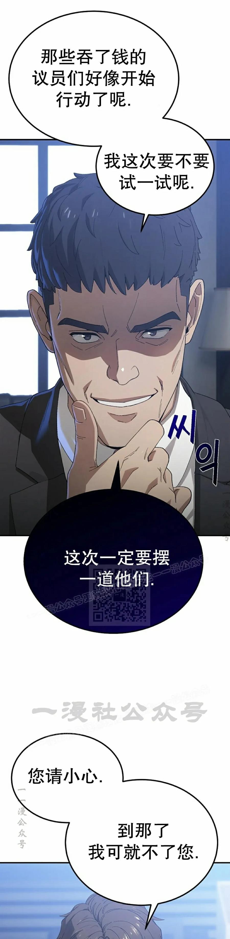 《超级坦克》第5集 第8页