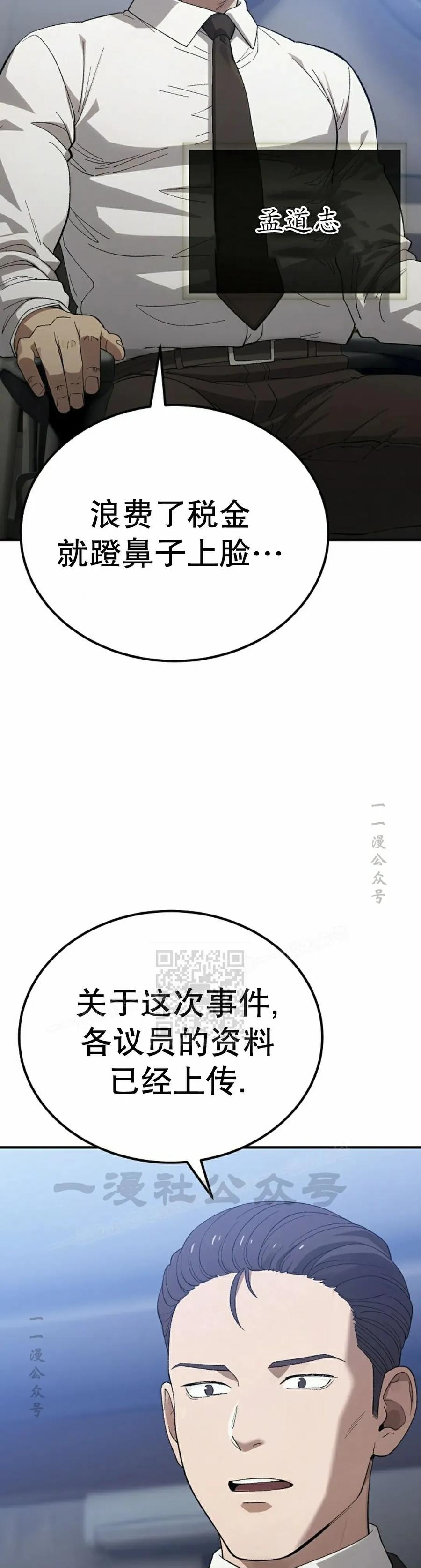 《超级坦克》第5集 第3页
