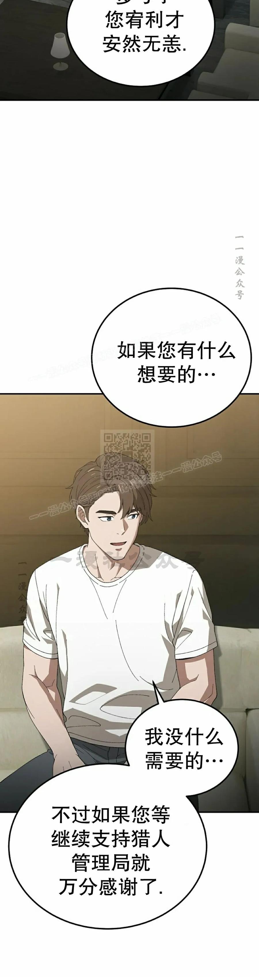 《超级坦克》第5集 第20页
