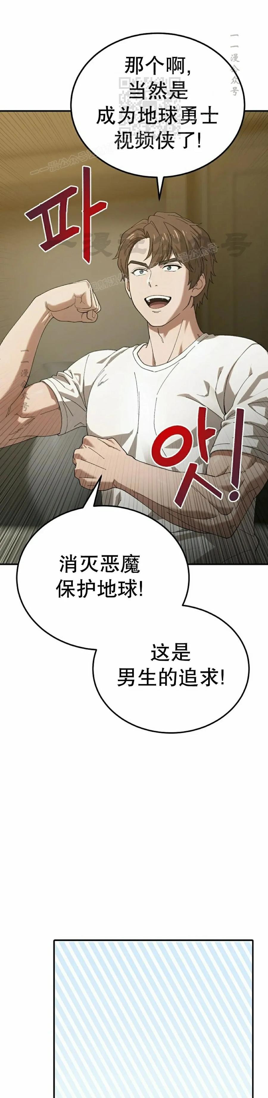 《超级坦克》第5集 第26页
