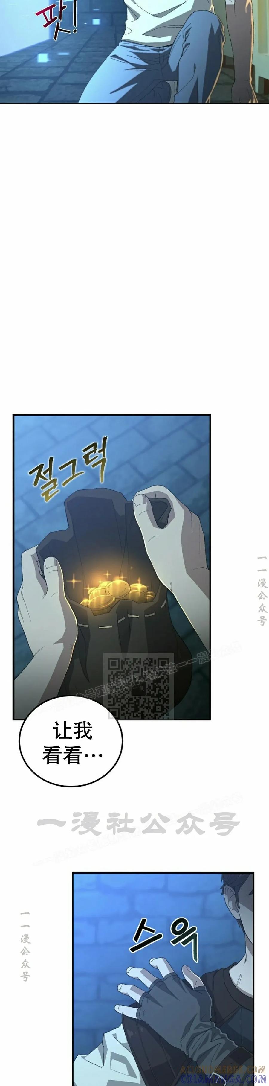 《超级坦克》第5集 第43页