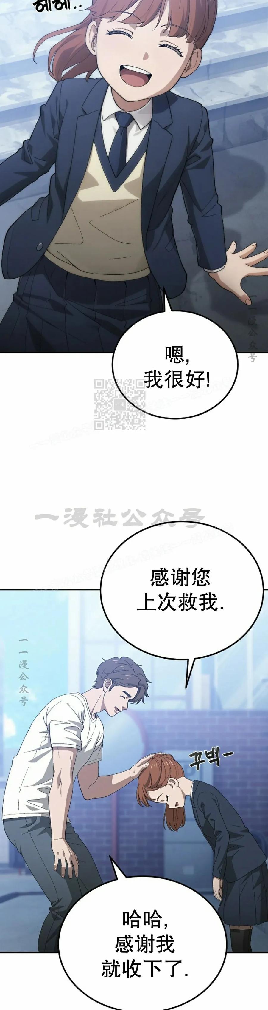 《超级坦克》第5集 第17页